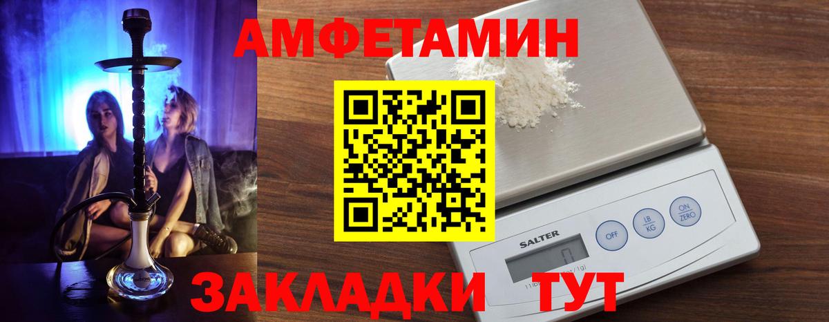 Кольчугино  Амфетамин VHQ  omg как зайти  Вход с VPN  Амфетамин 