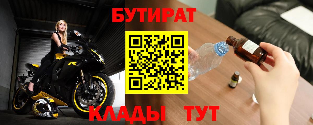 БУТИРАТ оксана  Вход с VPN  Кольчугино 