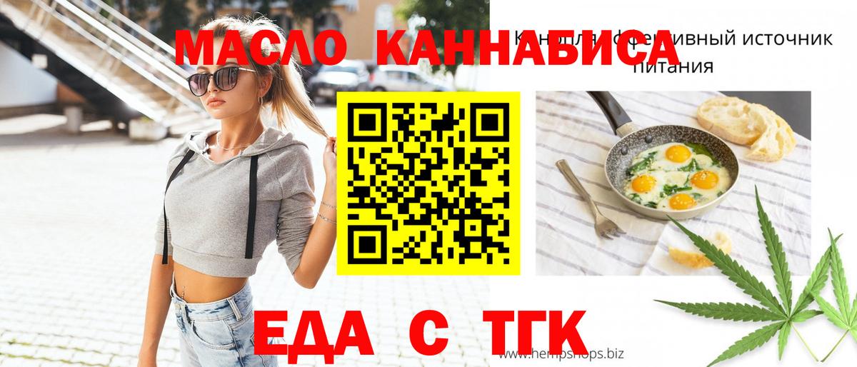Печенье с ТГК марихуана Кольчугино