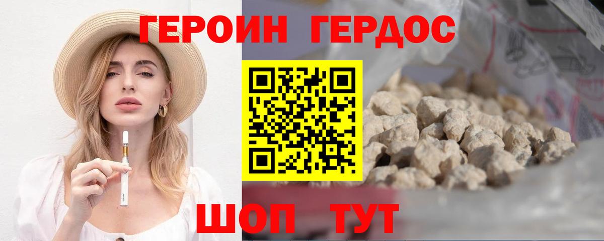 Героин белый  Вход с VPN  Кольчугино 