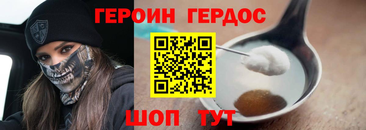 Героин белый Кольчугино