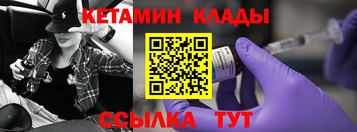 Кетамин VHQ  Вход с VPN  Кольчугино 