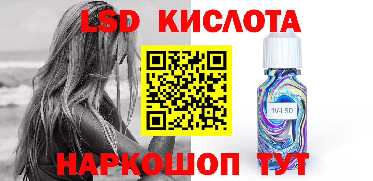 LSD-25 экстази кислота Кольчугино