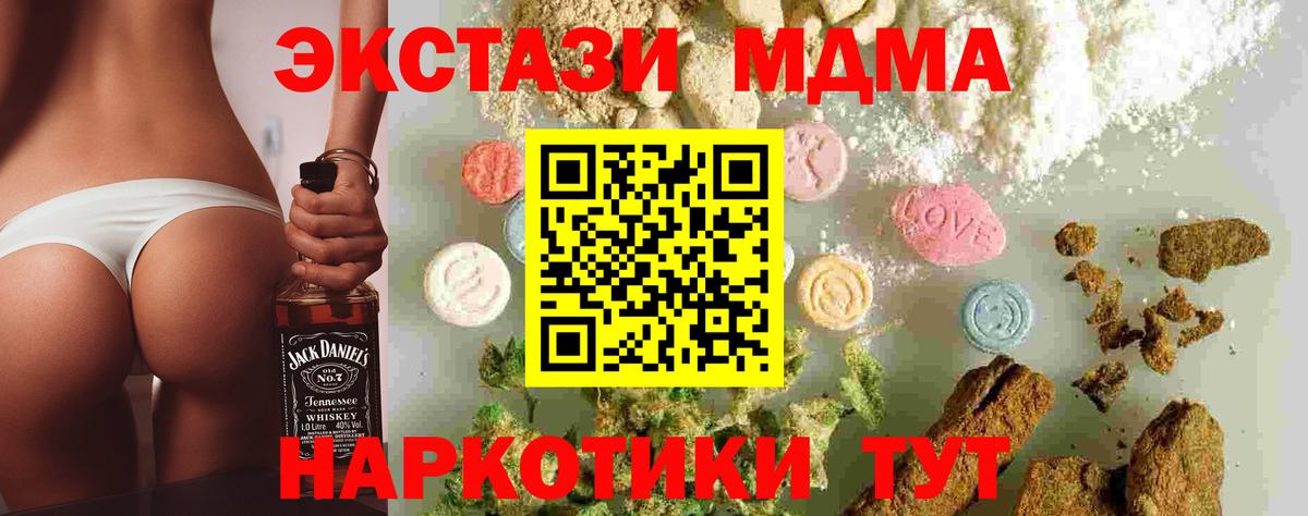 Кольчугино  МДМА  Вход с VPN  МДМА Molly 