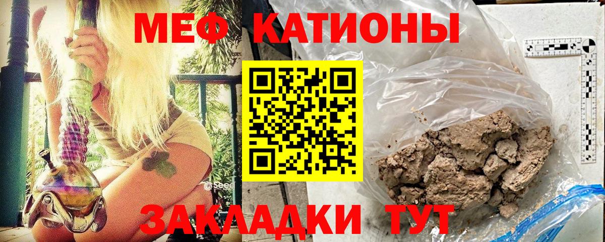 МЕФ мяу мяу  Вход с VPN  Меф VHQ  МЕФ  Кольчугино 