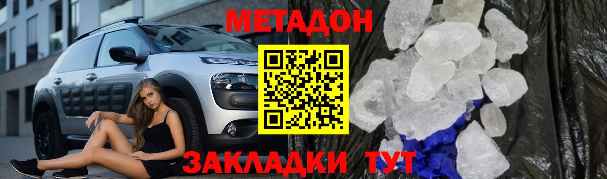 МЕТАДОН VHQ  Вход с VPN  Кольчугино 