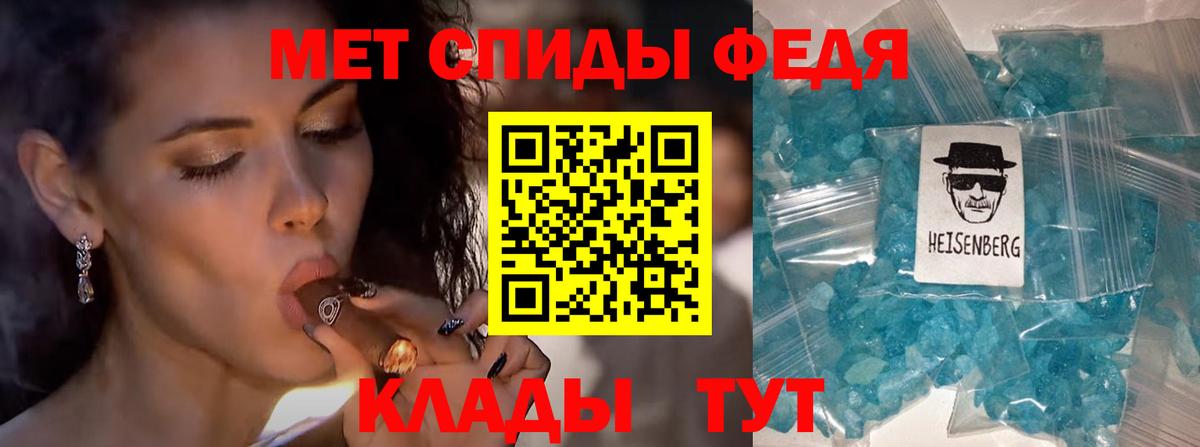 Первитин кристалл  Вход с VPN  Кольчугино  Первитин кристалл 