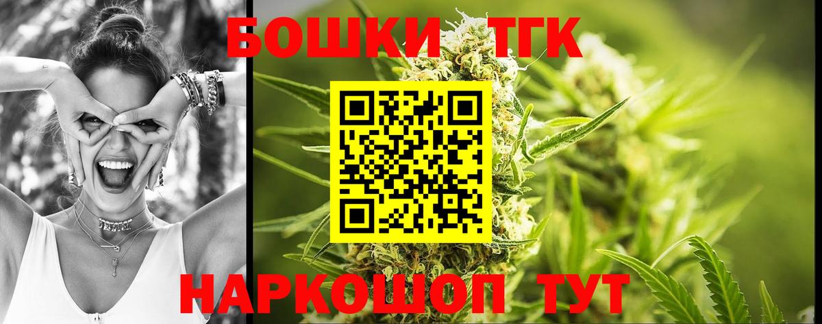 МАРИХУАНА THC 21%  Шишки марихуана SATIVA & INDICA  Вход с VPN  Кольчугино  Канабис THC 21% 